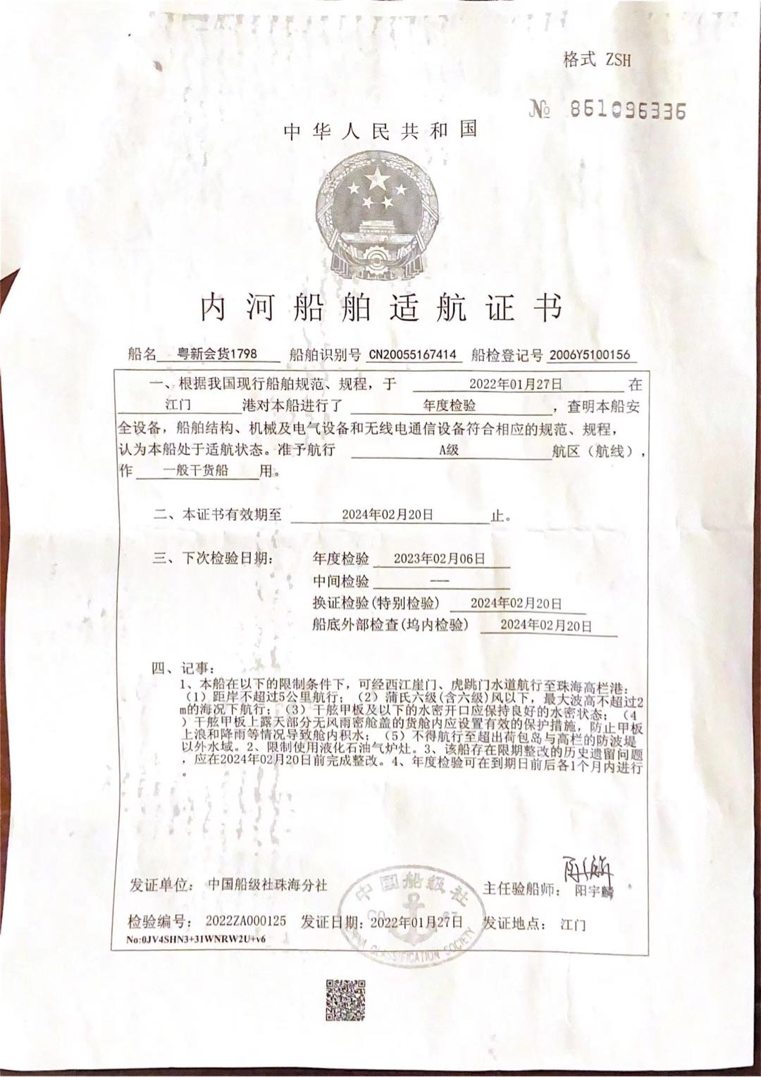 1000吨内河船出售（联系电话：13426729628）  北京-2.jpg