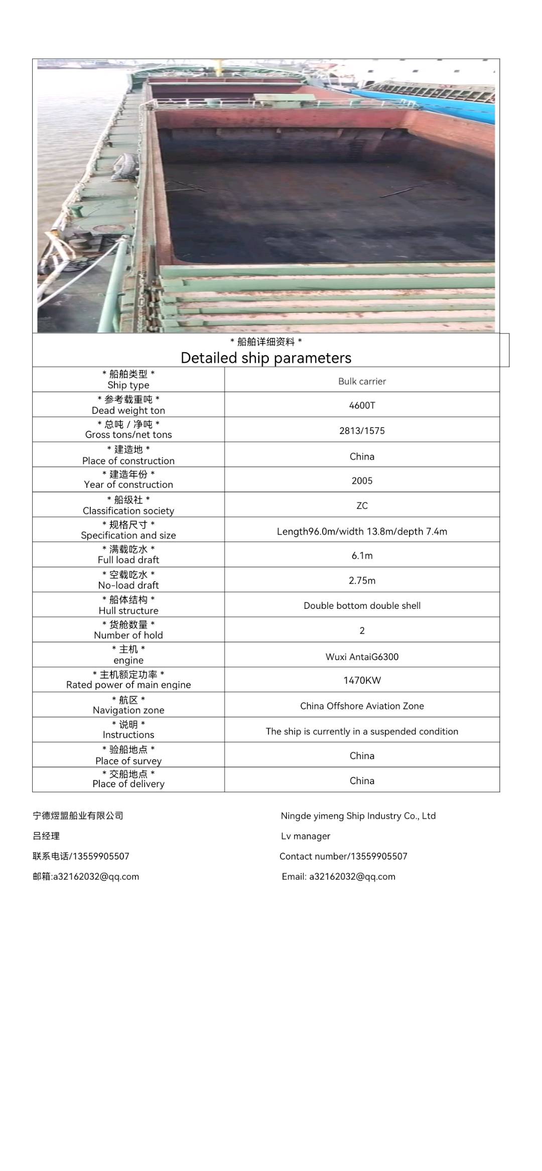 Sale of more than 1000TE/1500TEUContainer ship 福建 福州市-2.jpg