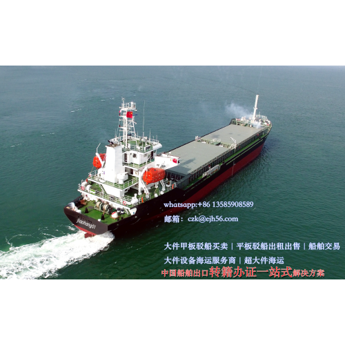 【5000吨外贸散货船出售】  上海-2.png