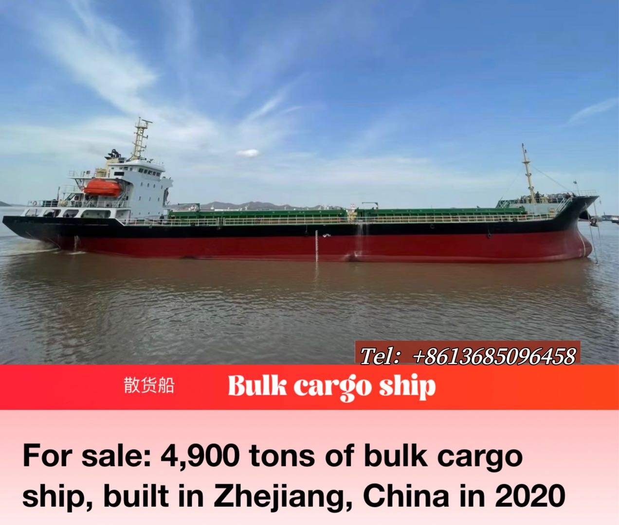 For sale: 4,900 tons of bulk cargo ship, built in Zhejiang, China in 2020 福建-2.jpg