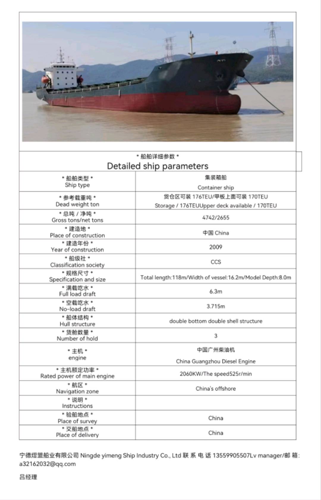 出售各种类型船舶 福建 福州市-2.jpg