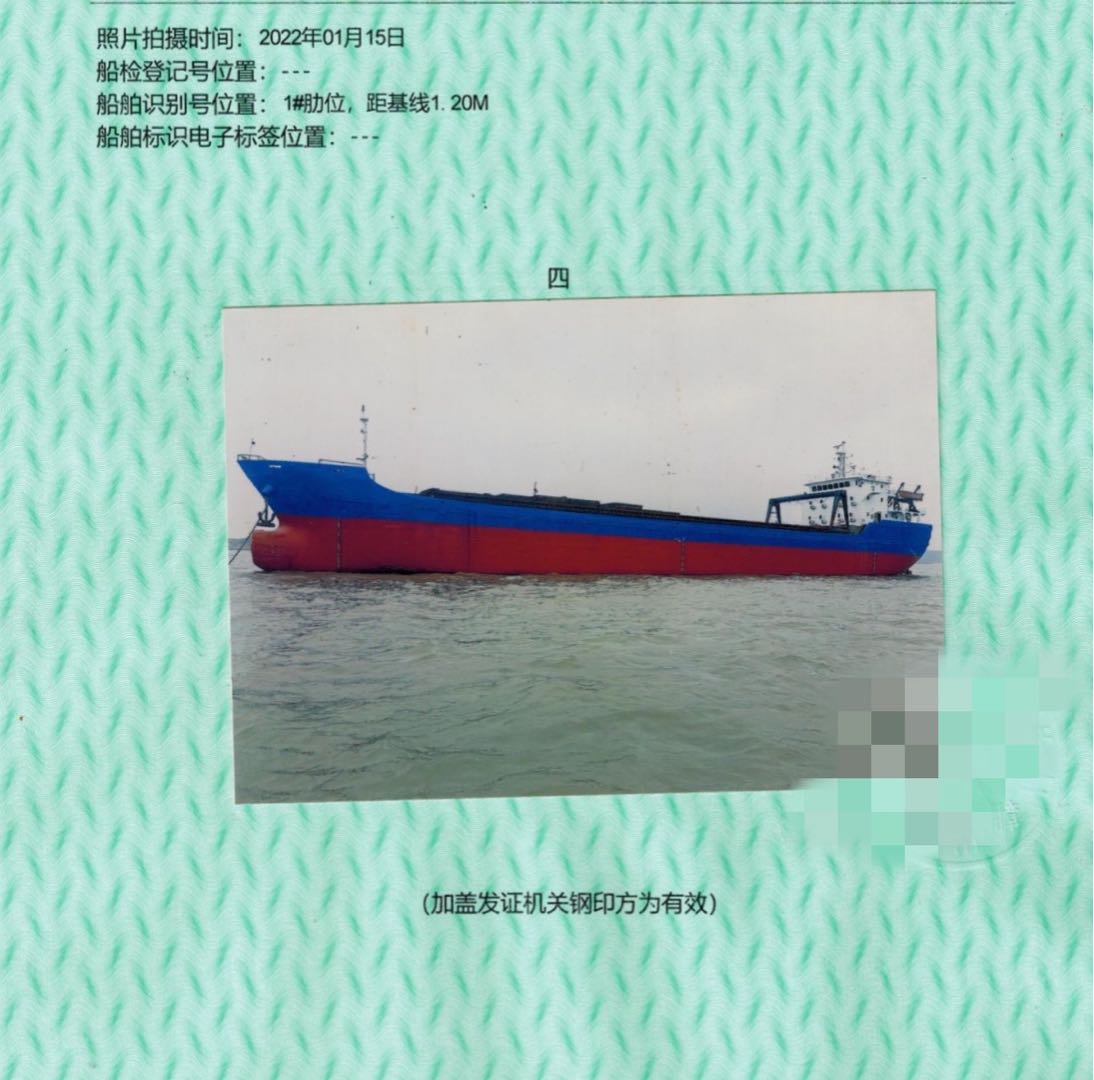 降价出售6500吨双壳散货船 福建 宁德市-2.jpg