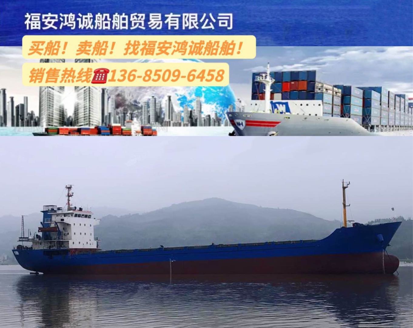 出售2009年4900吨多用途船 福建 宁德市-2.jpg