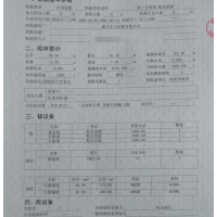 出售编号1063 05年5000吨多用途船  福建-2.png