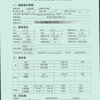 出售编号1056  22年3286吨自卸砂船  福建-2.png