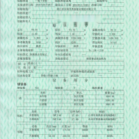 出售编号1054   04年5010吨一般干货船  福建-2.png