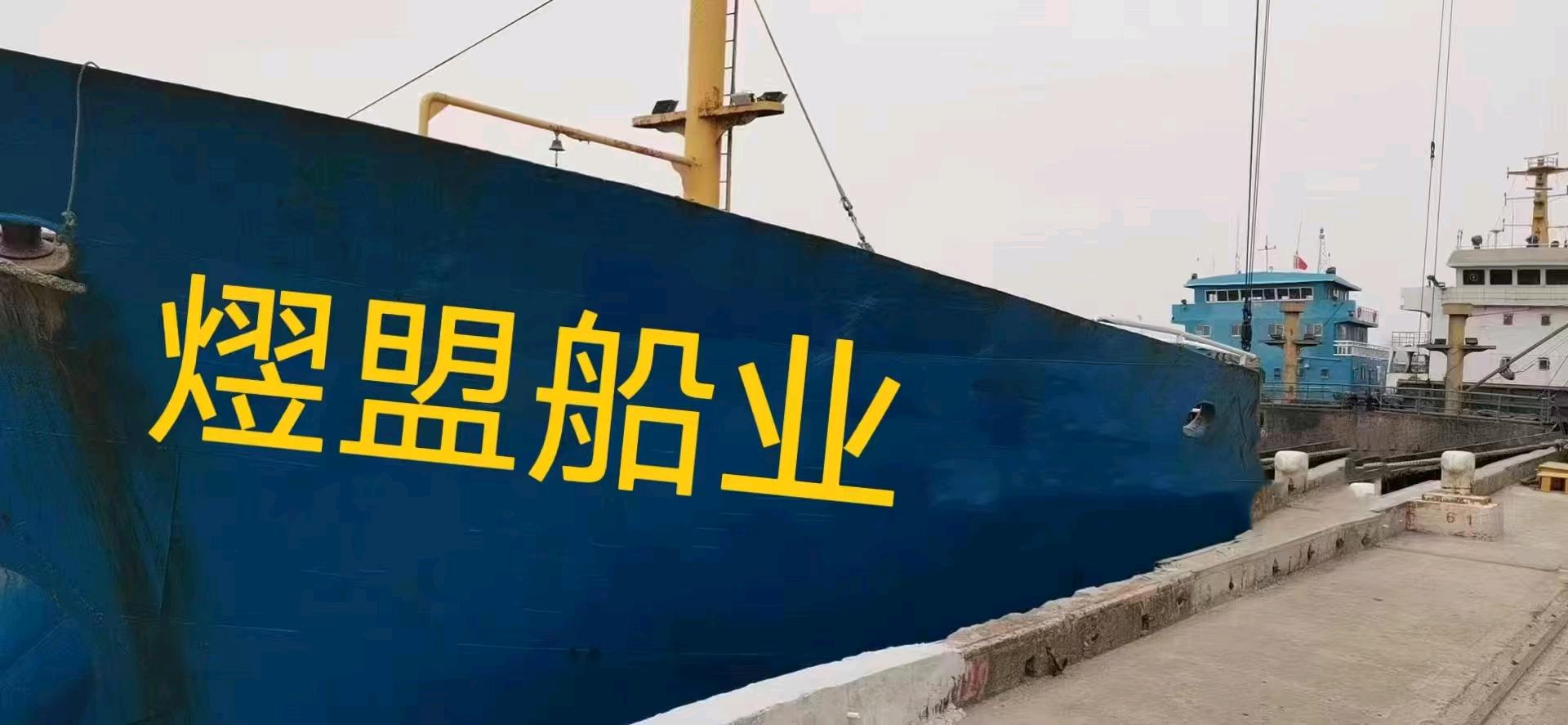 出售4500吨多用途船 福建 福州市-2.jpg