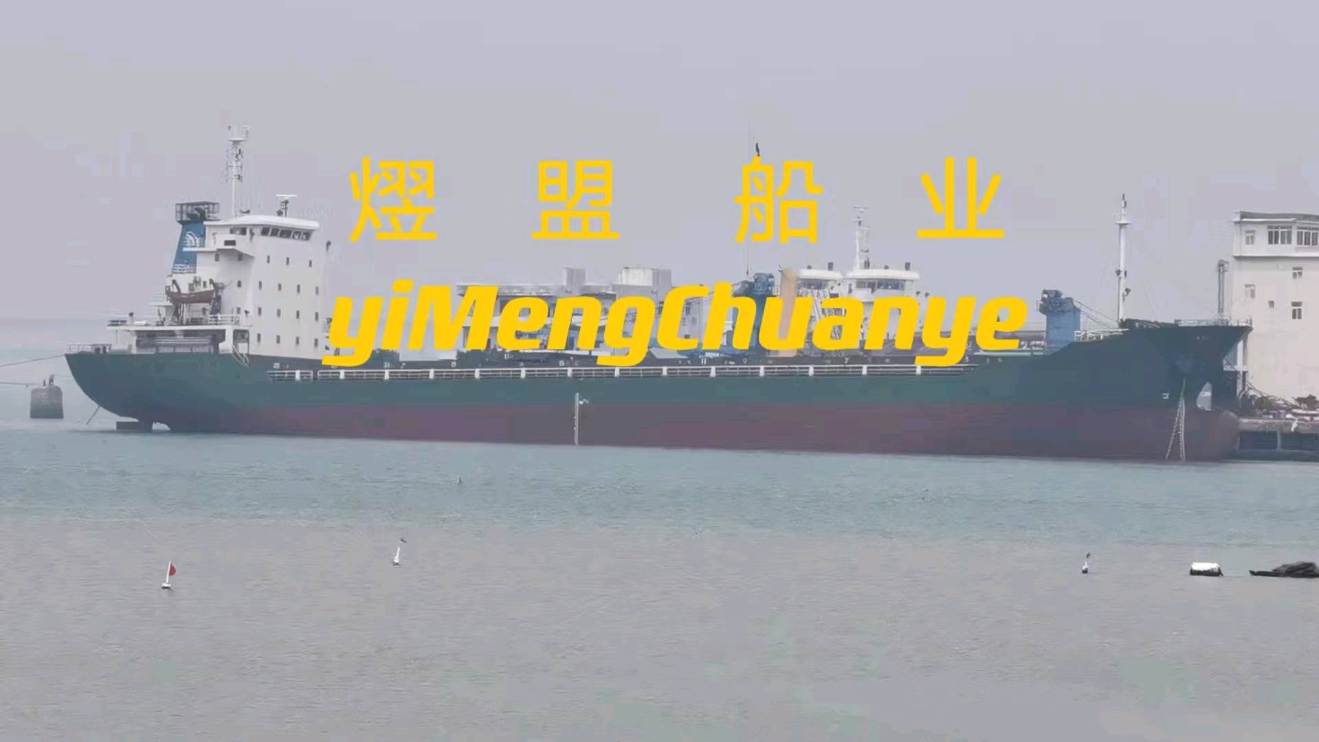 出售10600吨散货船 福建 福州市-2.jpg