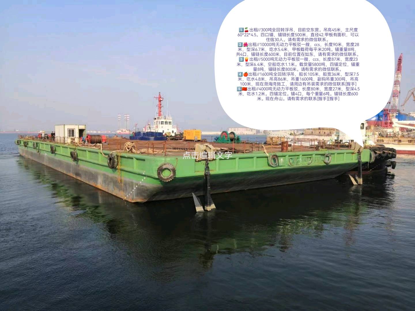 各种各样的船舶 山东 青岛市-2.jpg