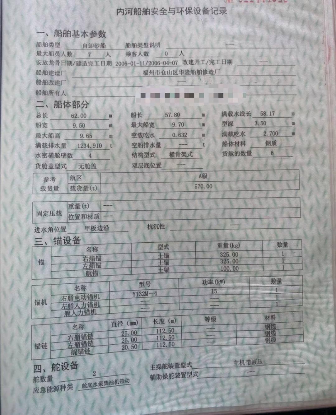 1000吨自卸沙船 福建 宁德市-2.jpg