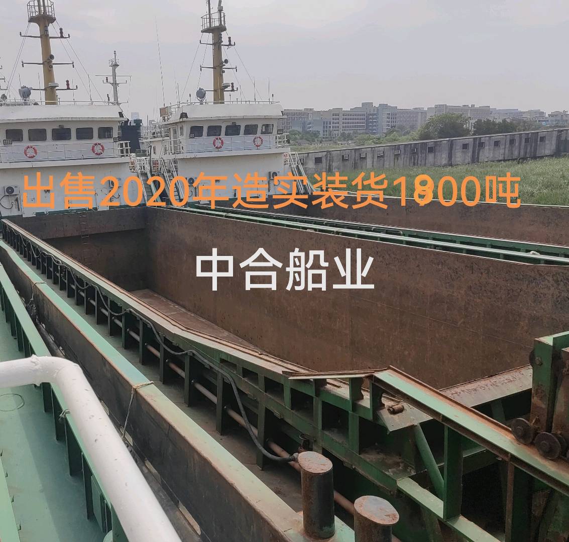 出售1800吨散货船 福建 宁德市-2.jpg