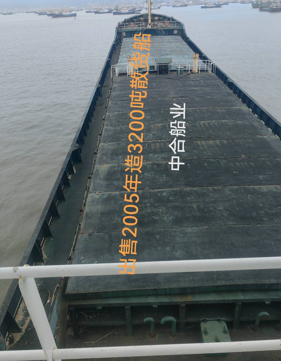 出售3200吨散货船 福建 宁德市-2.jpg