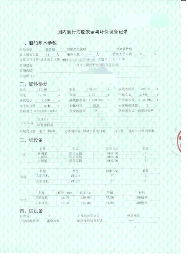 港口清淤散货船  北京-2.jpg