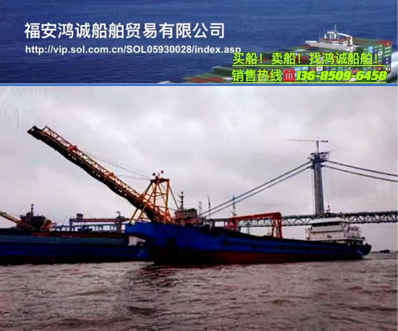 出售2020年实载2100吨沿海自卸砂船 福建 宁德市-2.jpg