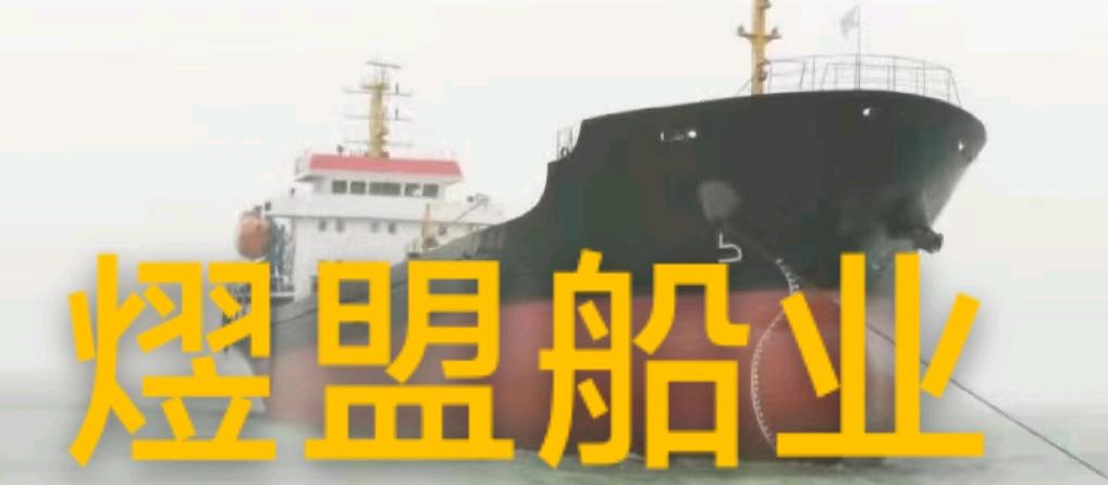 出售5080吨散货船 福建 福州市-2.jpg