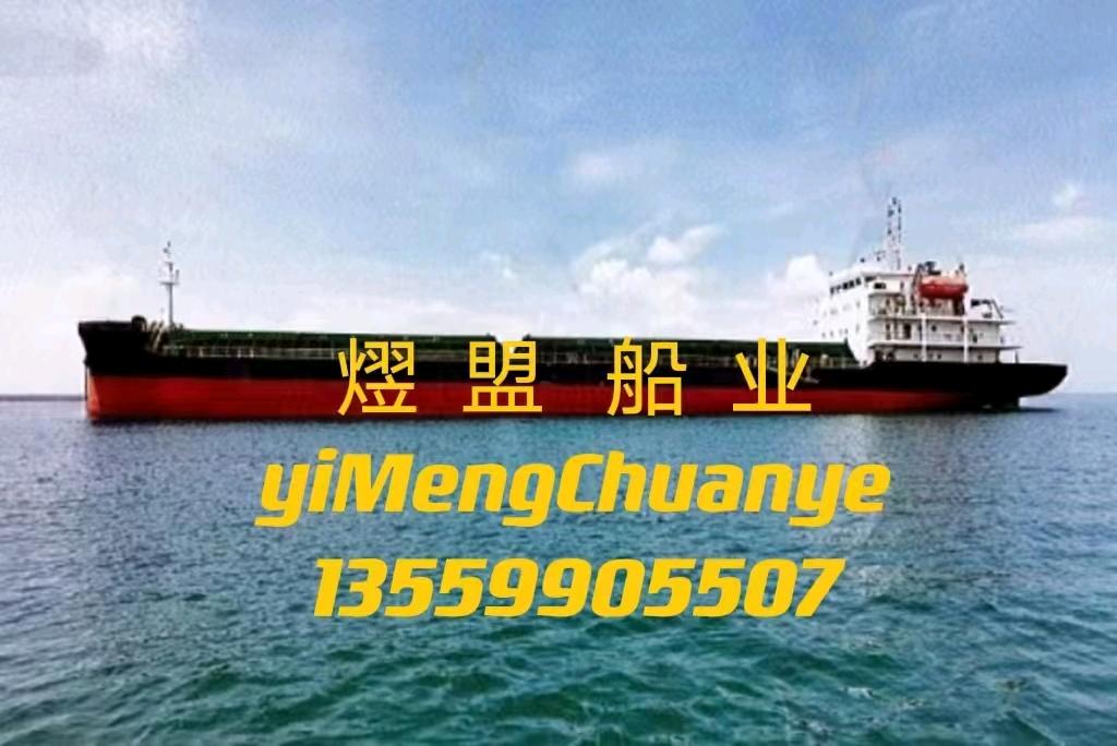 出售7680吨散货船 福建 福州市-2.jpg