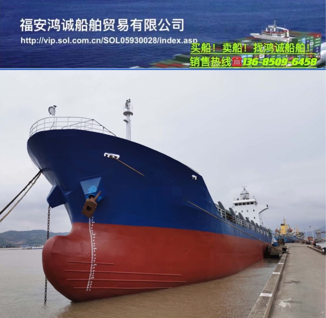 出售05年5000吨在航多用途船 福建 宁德市-2.jpg