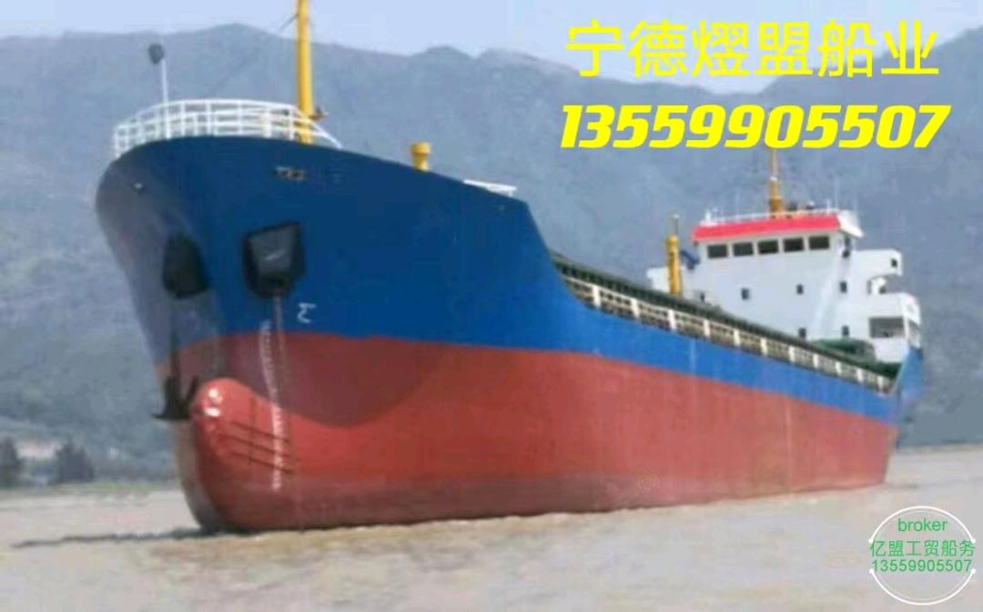 出售5000吨一般干货船 福建 福州市-2.jpg