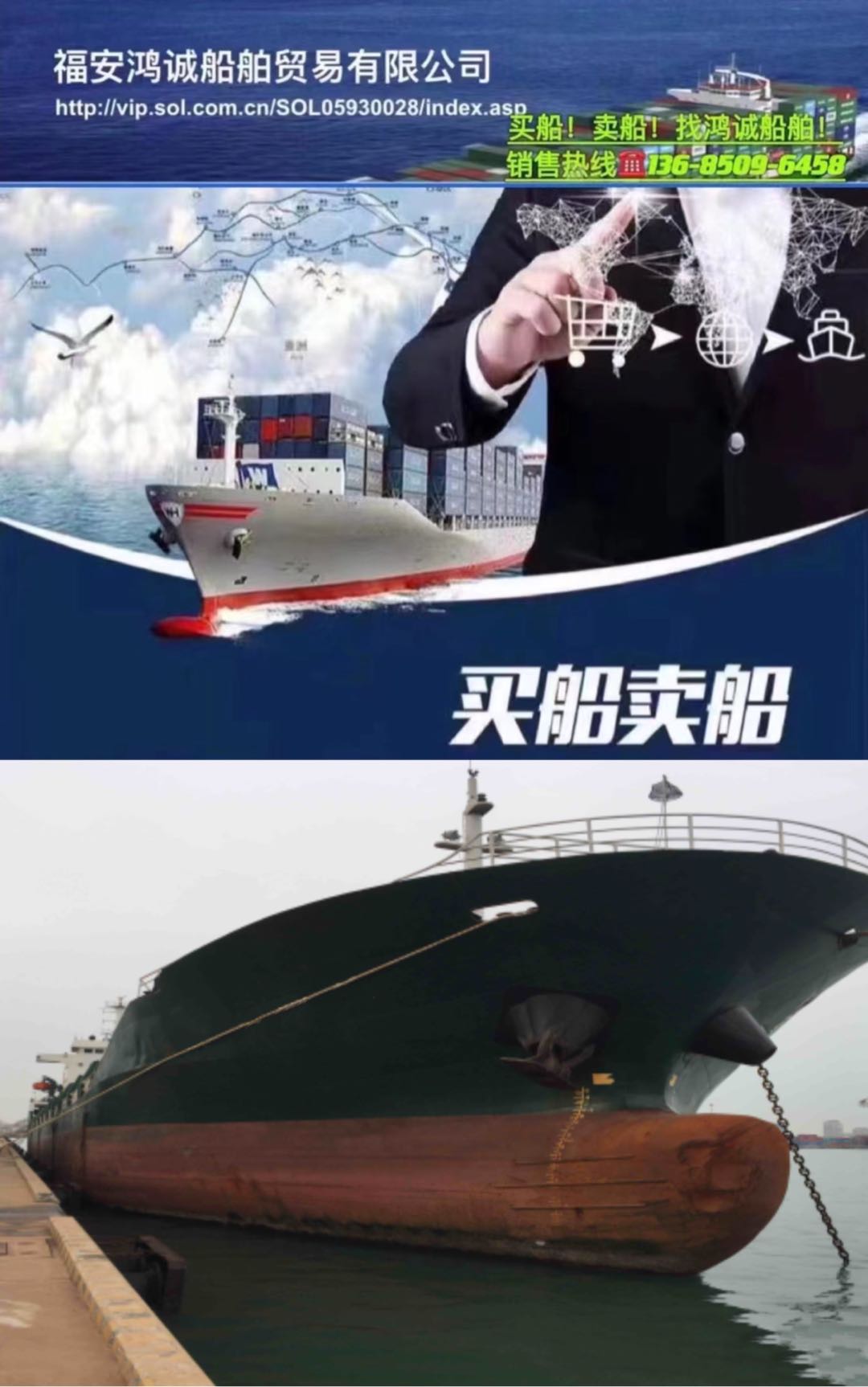 出售04年6200吨多用途船 福建 宁德市-2.jpg