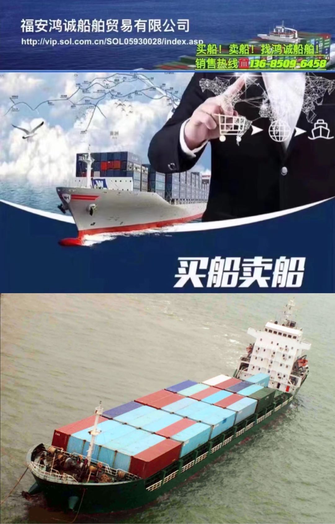 出售09年6200吨集装箱船 福建 宁德市-2.jpg