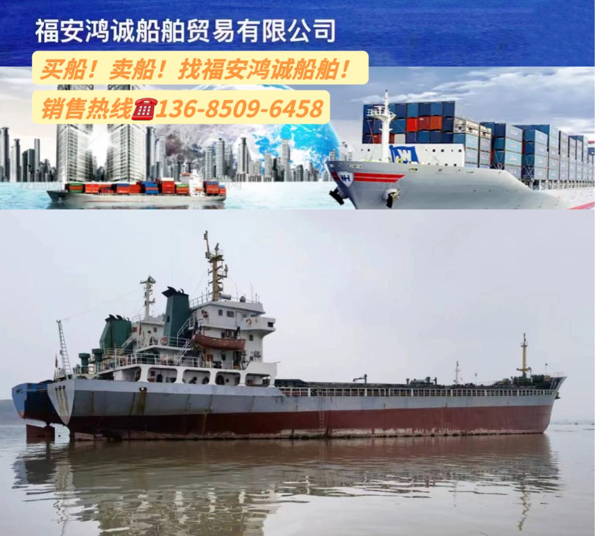 出售09年5000吨散货船 福建 宁德市-2.jpg