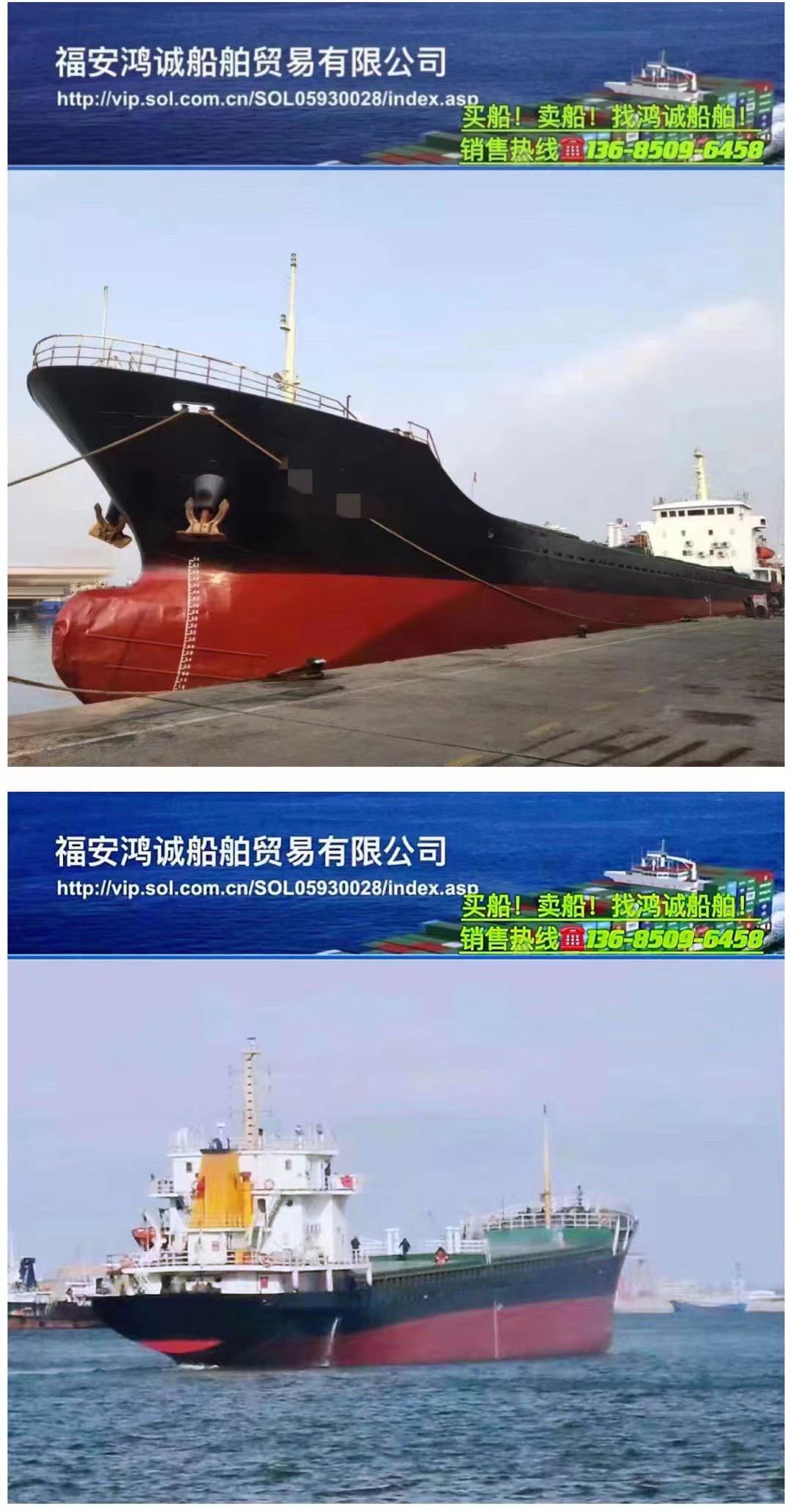 出售05年3400吨在航干货船 福建 宁德市-2.jpg