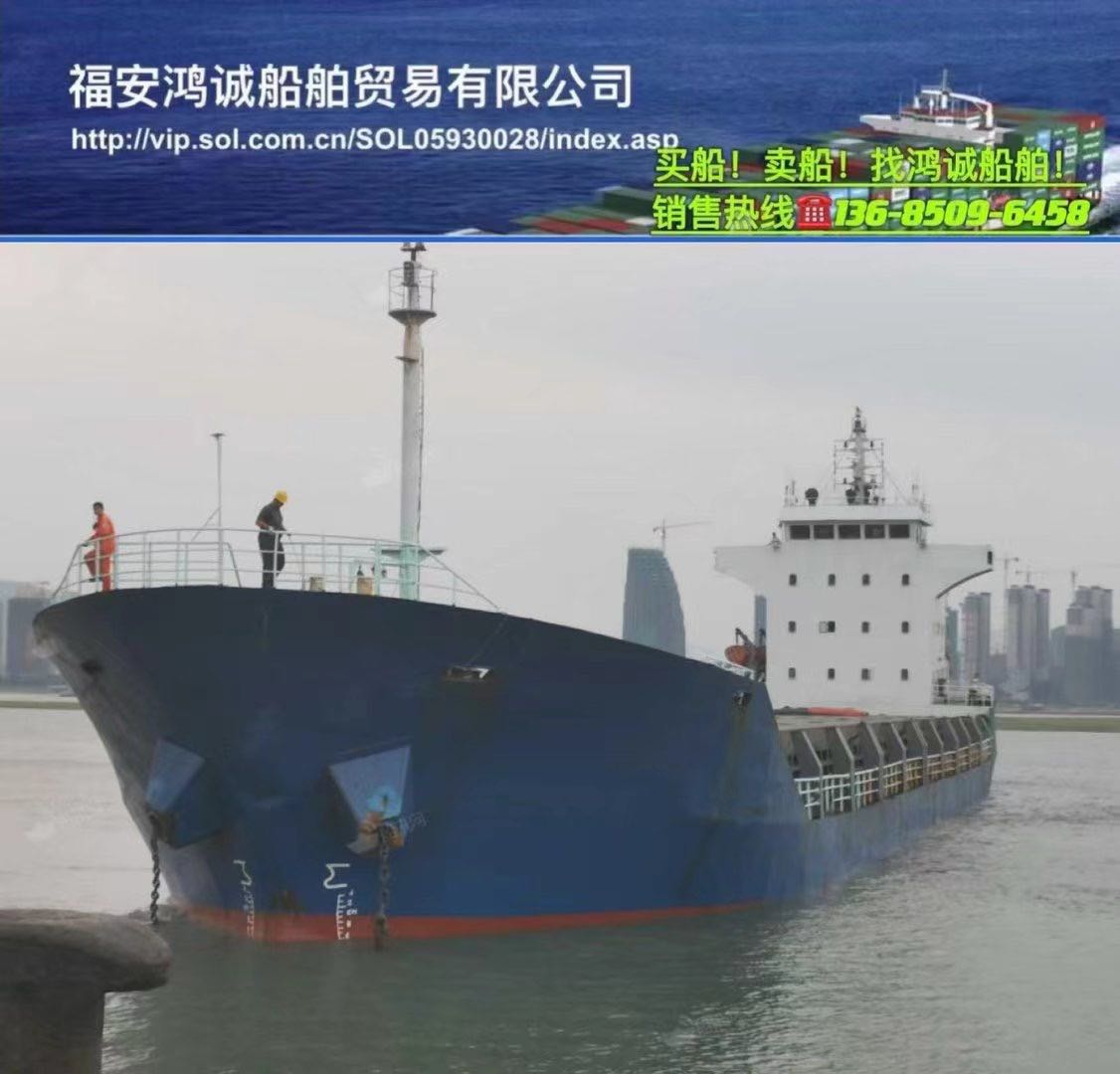 低价出售05年5000吨多用途船 福建 宁德市-2.jpg