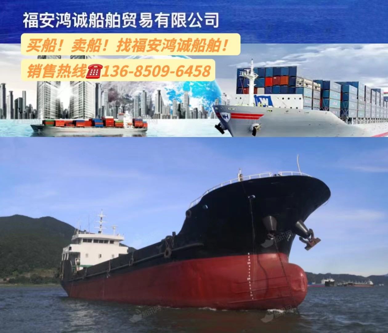 低价出售04年1080吨干货船 福建 宁德市-2.jpg