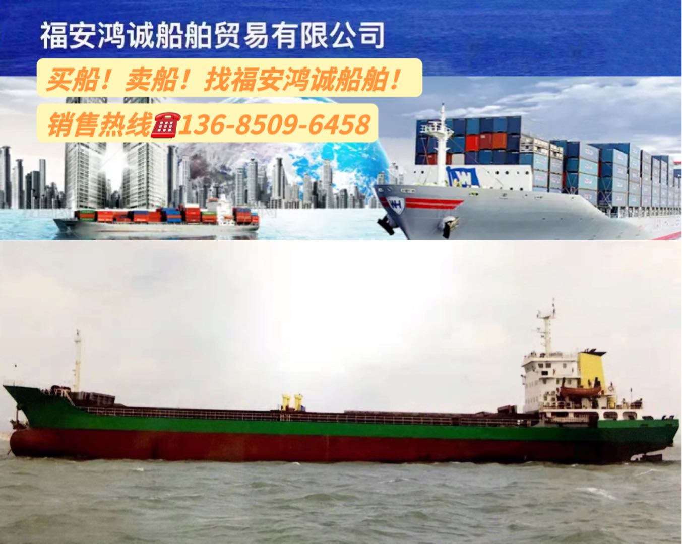 降价出售08年5030吨散货船 福建 宁德市-2.jpg