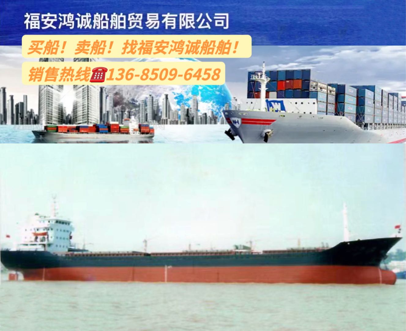 出售05年10000吨双壳干货船 福建 宁德市-2.jpg