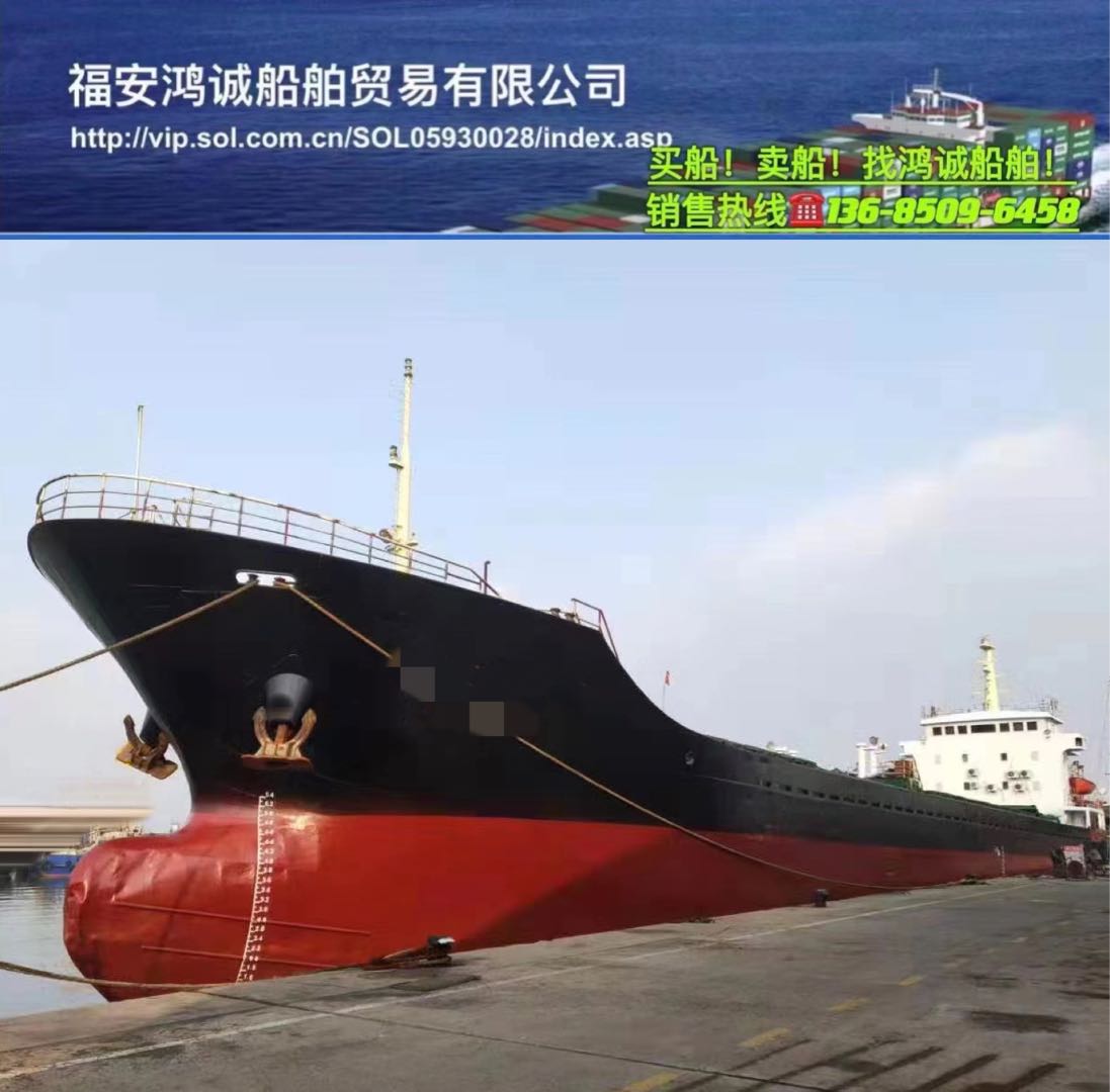 出售05年3400吨在航干货船 福建 宁德市-2.jpg