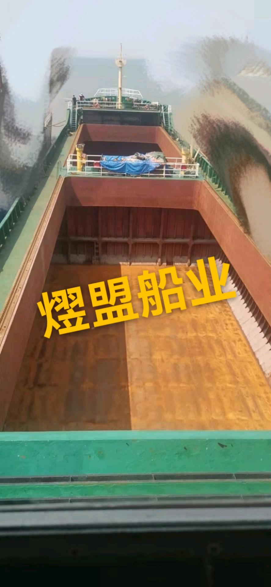 出售5380吨散货船 福建 福州市-2.jpg