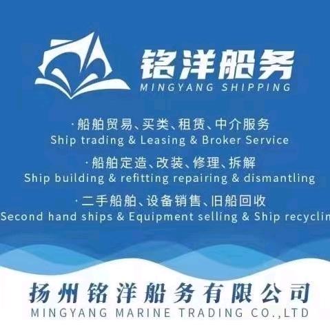 出     售    13200吨双壳散货船 约2010年浙江ZC完工 江苏 扬州市-2.jpg