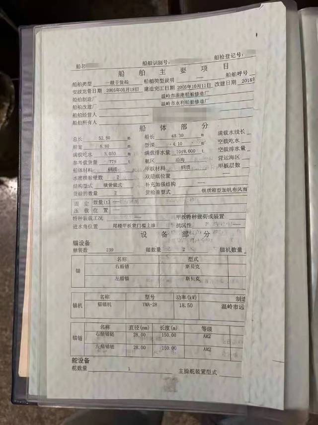 干货船 浙江 宁波市-2.jpg