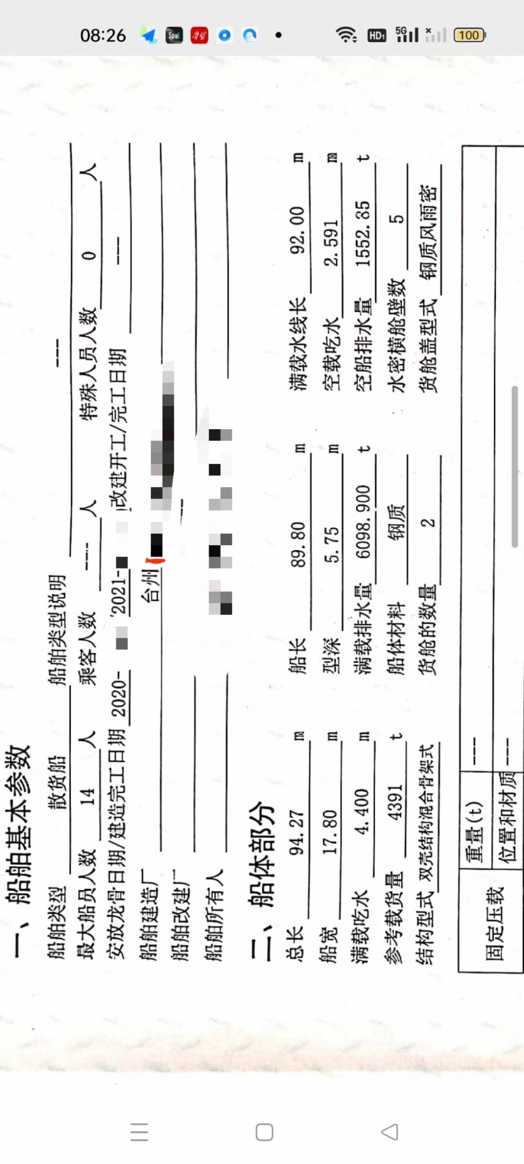 散货船 浙江 宁波市-2.jpg