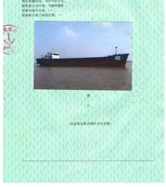 出售2500吨双机多用途船 福建 福州市-2.jpg