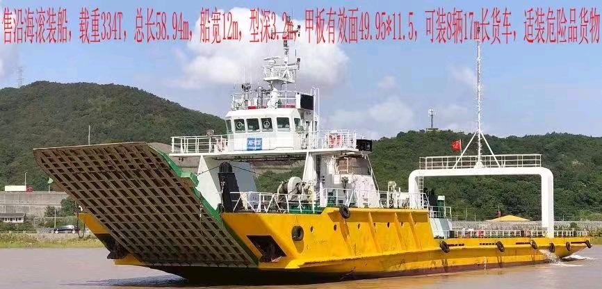 未满500总吨滚装船 浙江 舟山市-2.jpg