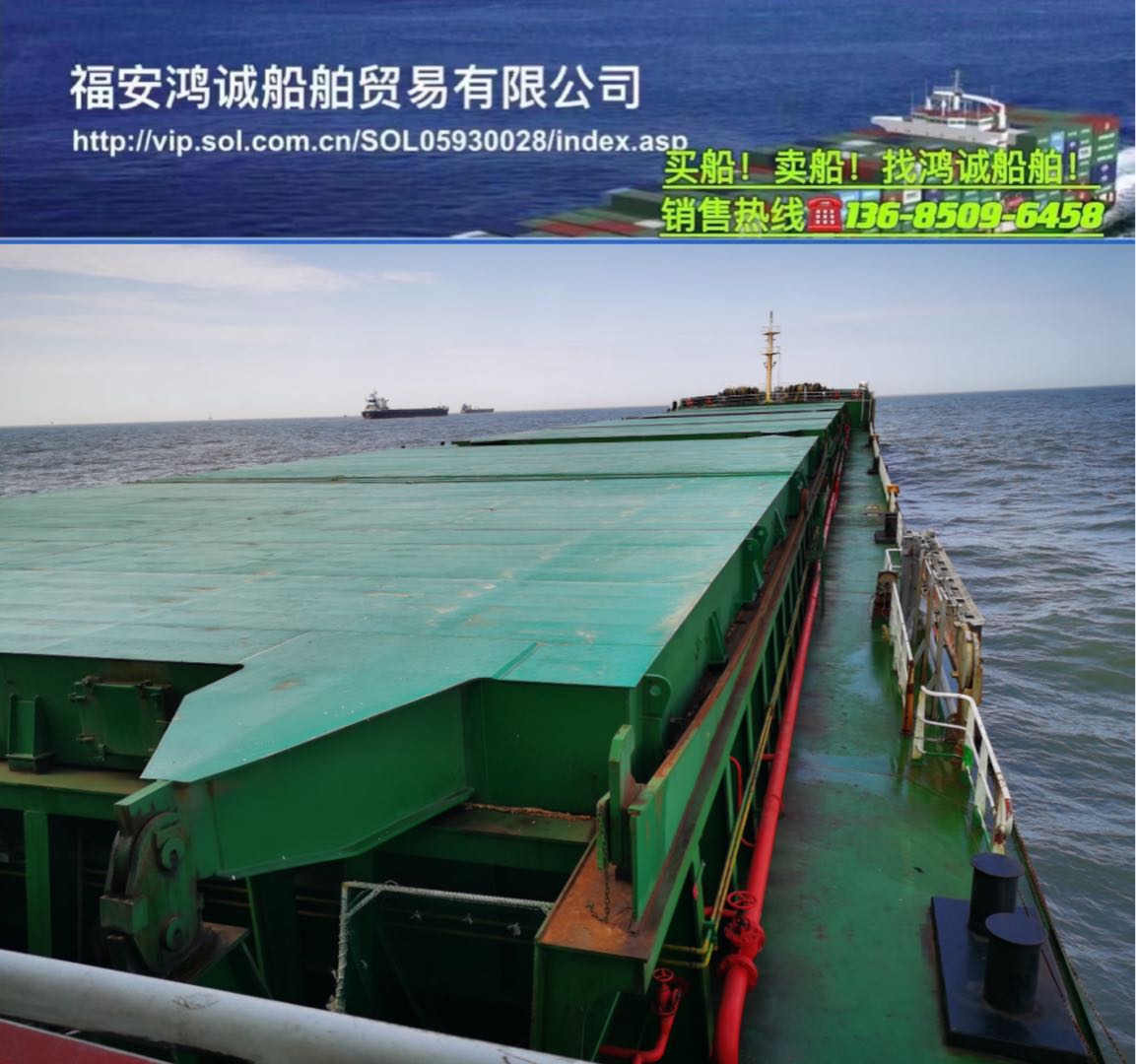 出售2020年15000吨在航散货船 福建 宁德市-2.jpg