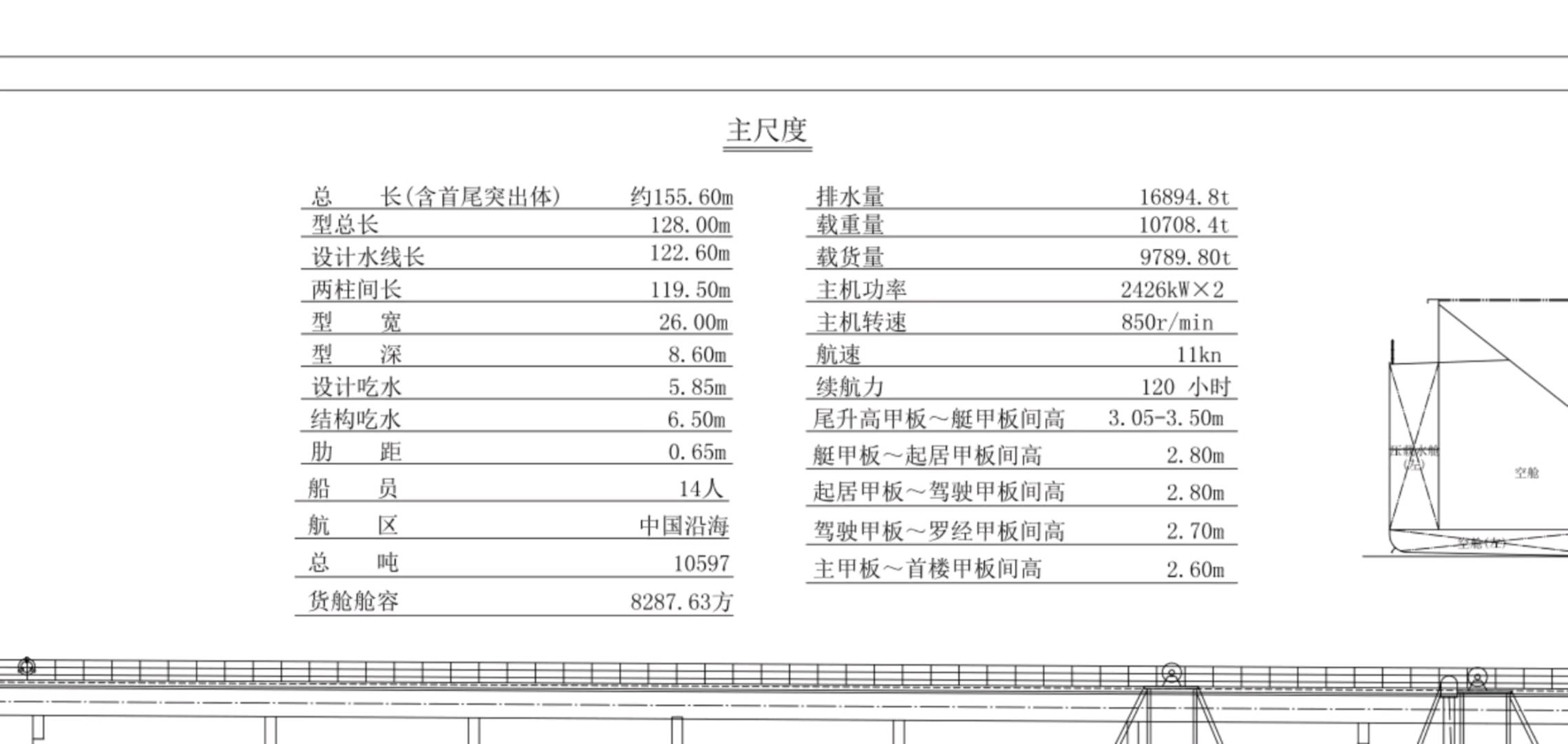 出售 12000吨自吸自卸沙船 ​ 江苏 南京市-2.jpg