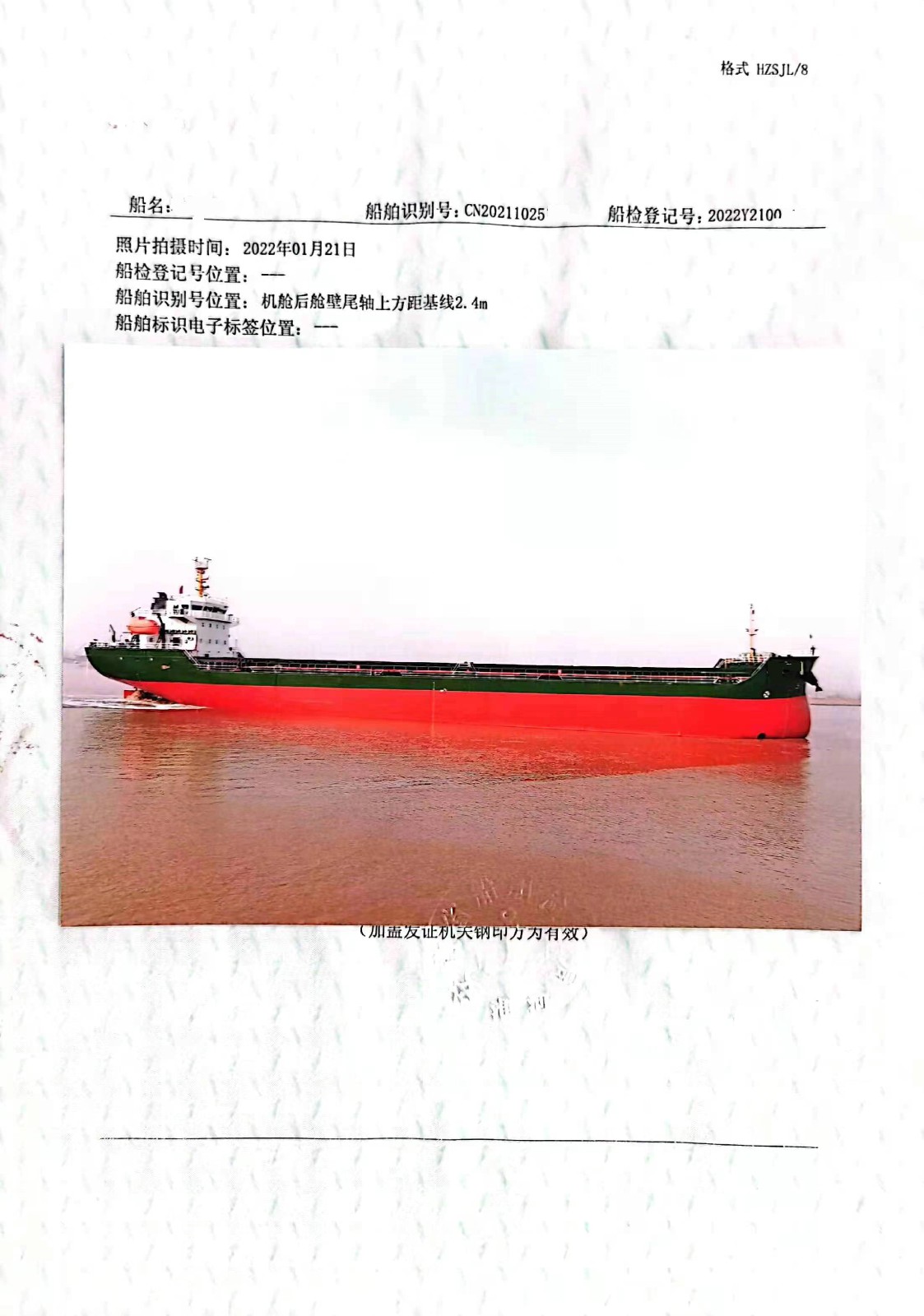 售：2022年近海10600吨散货船 山东 潍坊市-2.jpg