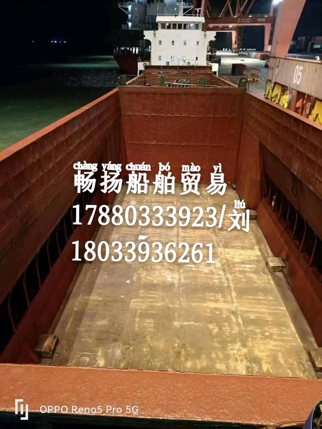 出售3800吨集装箱船 福建 宁德市-2.jpg