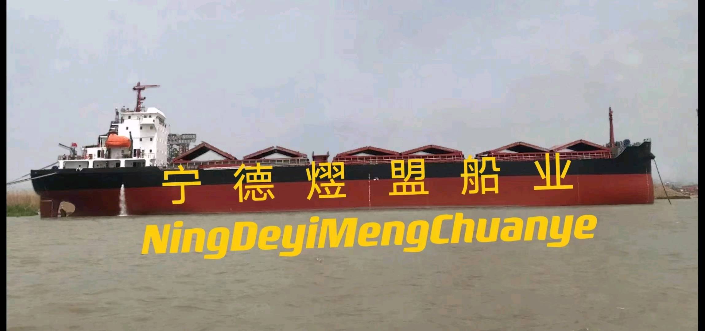 出售16150吨散货船 福建 福州市-2.jpg