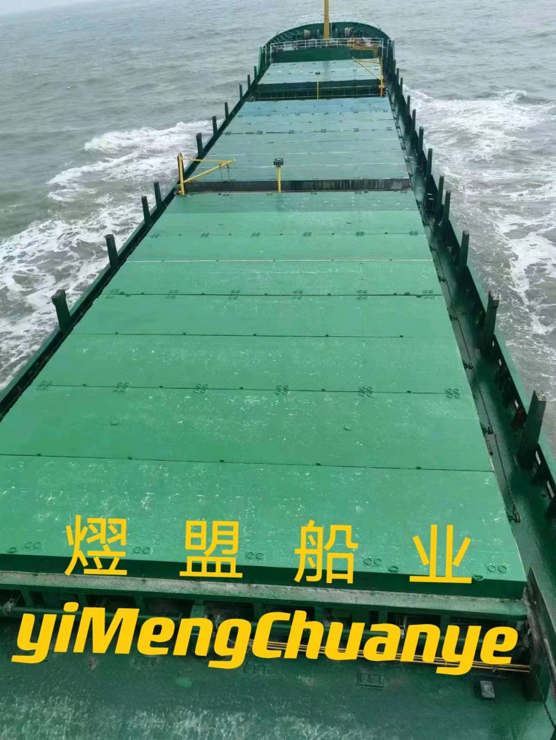 出售10000吨集装箱船 福建 福州市-2.jpg