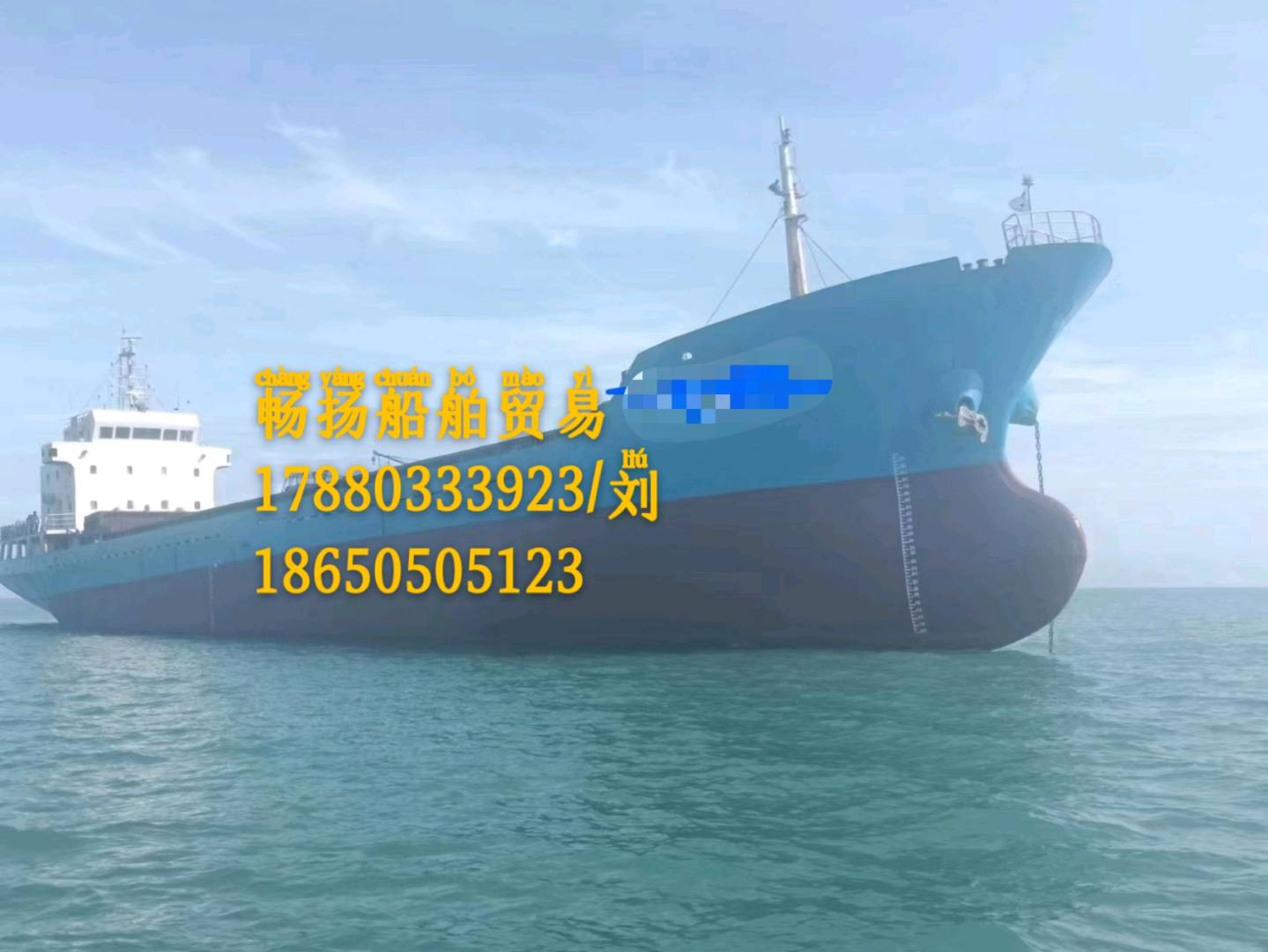出售3000吨散货船 福建 宁德市-2.jpg