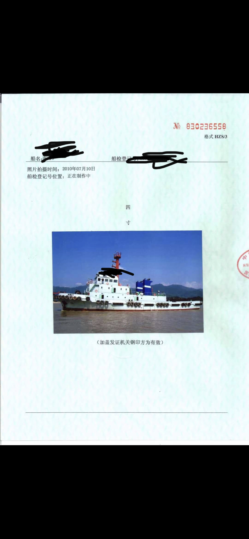 出售6400马力普通拖轮-2.png