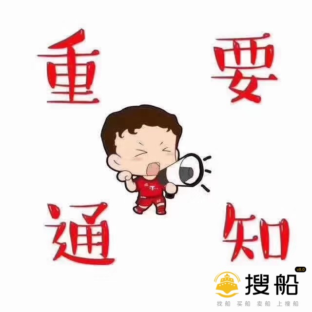 出售:2008年造6400马力普通拖轮 福建 宁德市-2.jpg