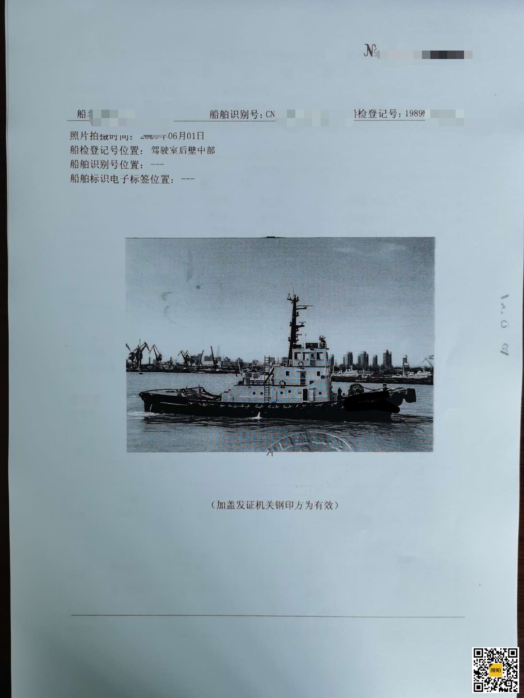 出售2600马力内河拖轮  香港-2.jpg