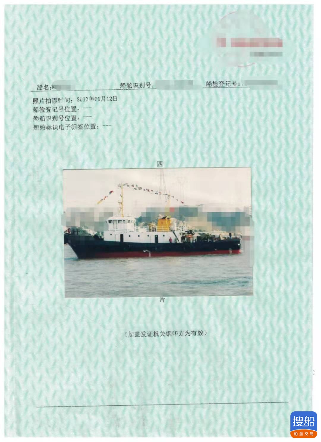 出售2640马力拖船 福建 宁德市-2.jpg