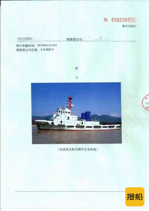 出售6400马力拖轮  香港-2.jpg