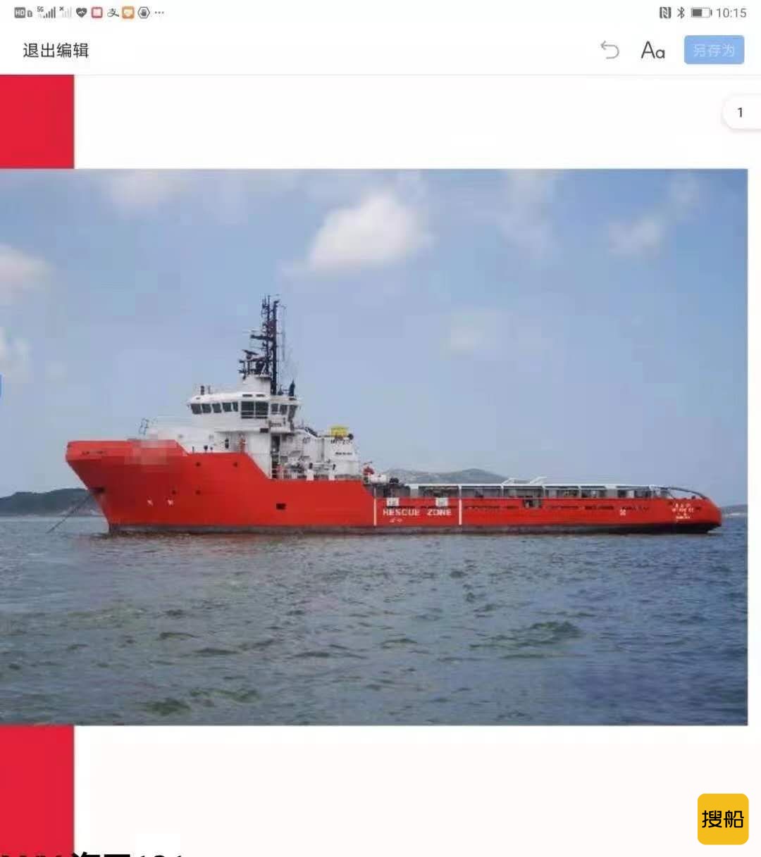出售12000马力拖船 福建 宁德市-2.jpg